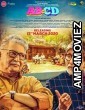 Ab Aani Cd (2020) Marathi Full Movie