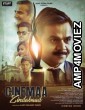 Cinemaa Zindabad (2022) Hindi Full Movie