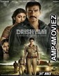 Drishyam (2015) Bollywood Hindi Full Movies