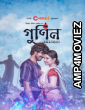 Gunin (2022) Bengali Full Movies