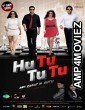 Hutututu (2016) Gujarati Full Movies