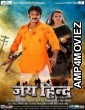 Jai Hind (2019) Bhojpuri Full Movie