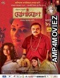 Jogajog (2015) Bengali Full Movie