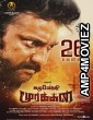 Kazhuvethi Moorkkan (2023) Tamil Full Movie