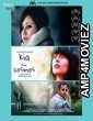 Kia and Cosmos (2018) Bengali Full Movie