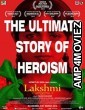 Lakshmi (2014) Hindi Full Movie