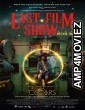 Last Film Show (2022) Gujarati Full Movie