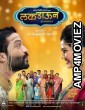 Luckdown Be Positive (2022) Marathi Full Movie