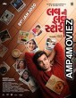 Luv Ni Love Storys (2020) Gujarati Full Movie