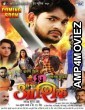 Main Tera Aashiq (2020) Bhojpuri Full Movie