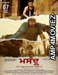 Masand (2022) Punjabi Full Movie
