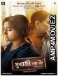 Mukherjee Dar Bou (2019) Bengali Full Movie