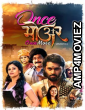 Once More (2019) Marathi Full Movies