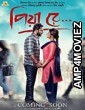 Piya Re (2018) Bengali Full Movie