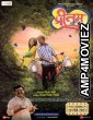 Preetam (2021) Marathi Full Movie