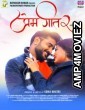 Prem Geet 2 (2021) Bhojpuri Full Movie