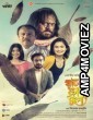 Raat Jaga Phool (2022) Bengali Full Movie