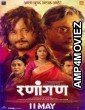 Ranangan (2018) Marathi Full Movies