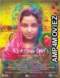 Rickshaw Girl (2022) Bengali Full Movie
