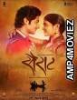 Sairat (2016) Marathi Full Movies