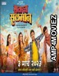 Sataracha Salman (2023) Marathi Full Movie