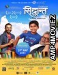 Siddhant (2014) Hindi Full Movie
