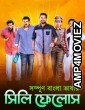 Silly Fellows (2022) Bengali Full Movies