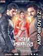 Tui Sudhu Amar (2018) Bengali Full Movies