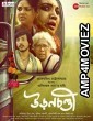 Uronchondi (2018) Bengali Full Movie