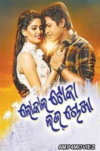 Local Toka Love Chokha (2018) Odia Full Movie