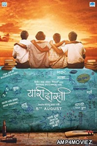 Yaari Dosti (2016) Marathi Full Movie